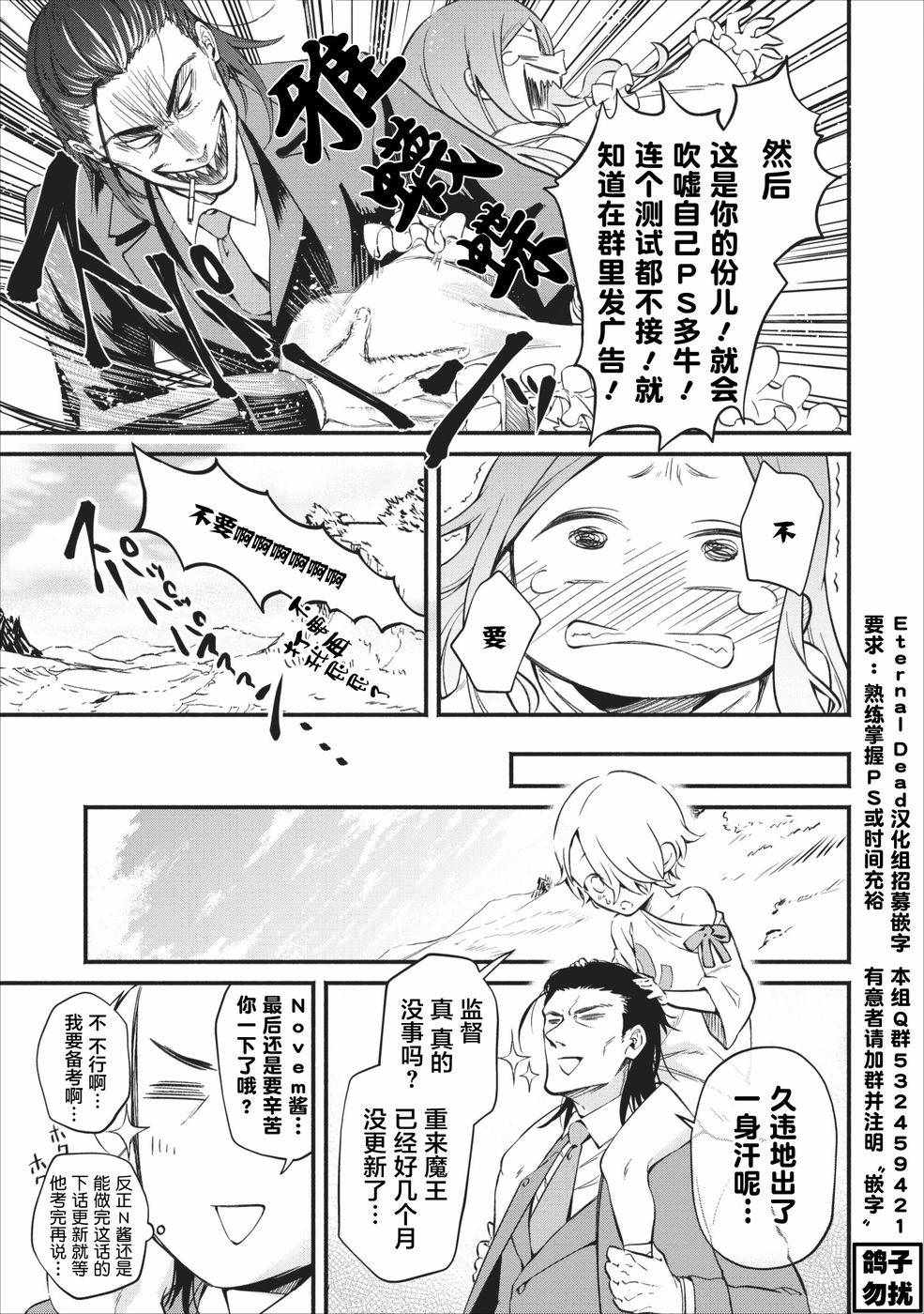 《重来吧、魔王大人！》漫画 重来吧魔王大人 002集