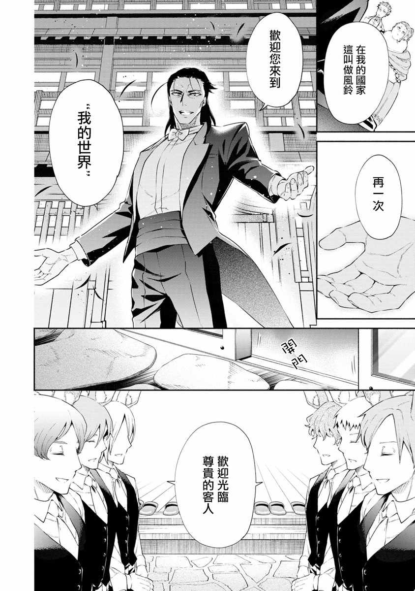 《重来吧、魔王大人！》漫画 重来吧魔王大人 014集