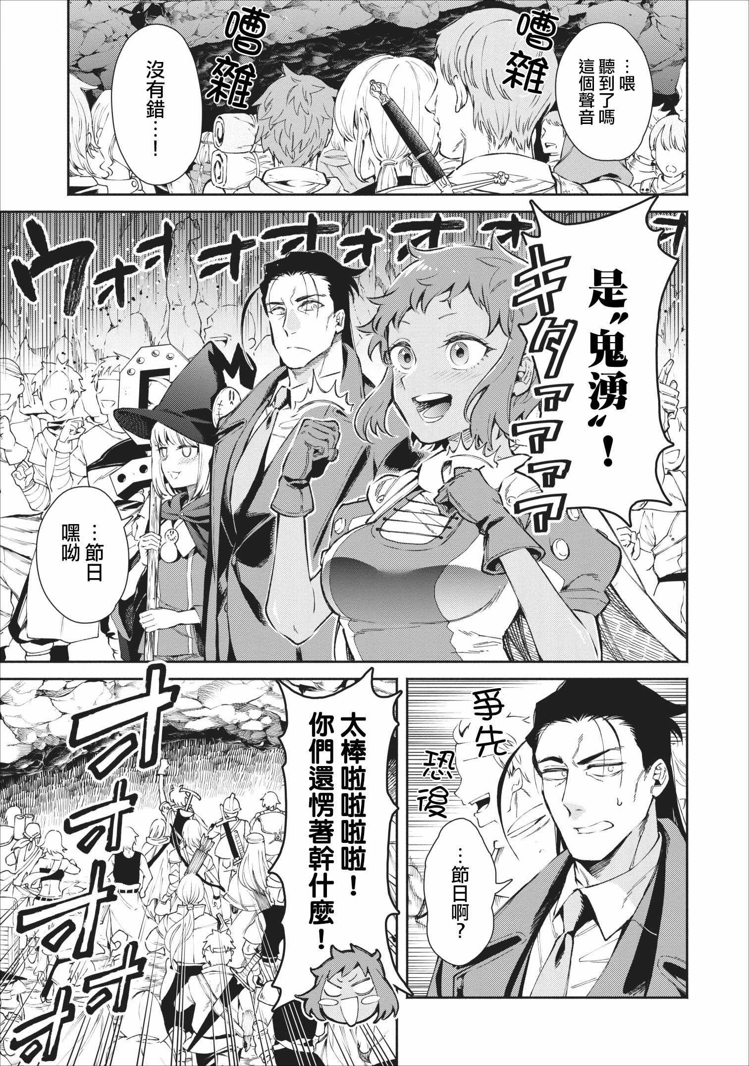 《重来吧、魔王大人！》漫画 重来吧魔王大人 022集