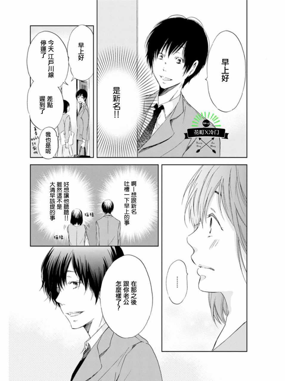 《即使你不和我做》漫画 003集