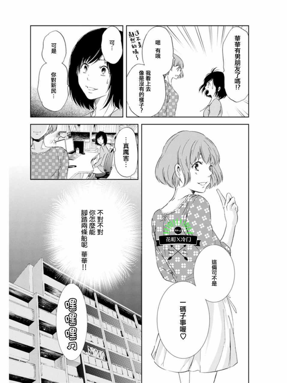 《即使你不和我做》漫画 003集