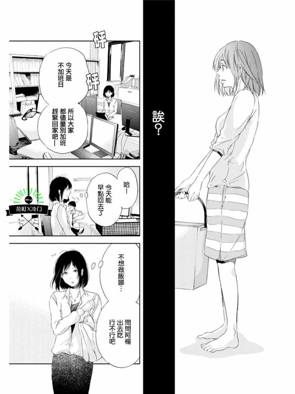 《即使你不和我做》漫画 003集