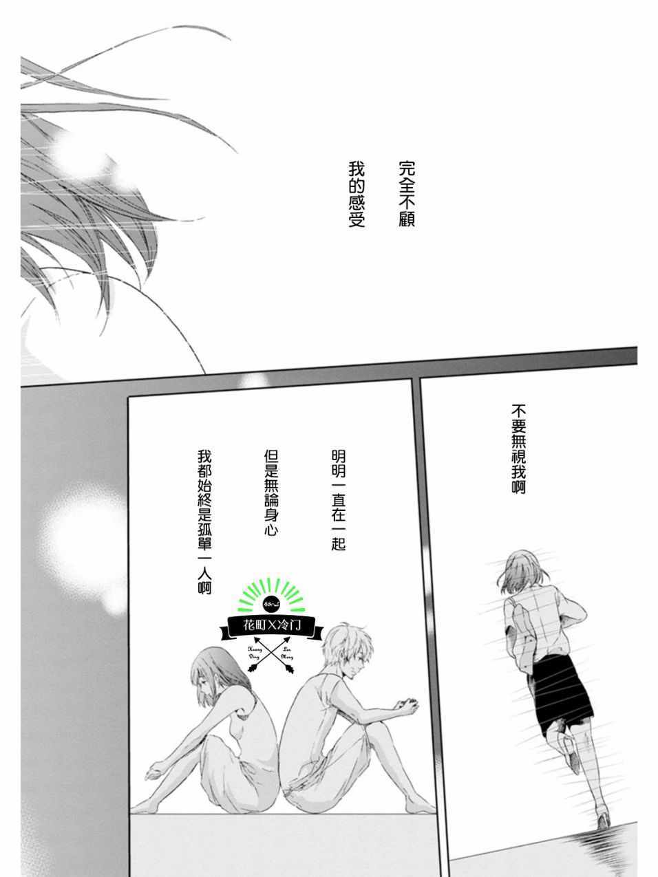 《即使你不和我做》漫画 003集