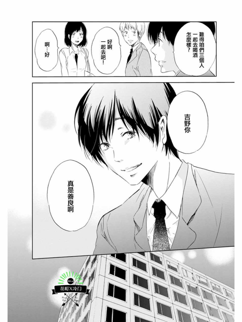 《即使你不和我做》漫画 003集