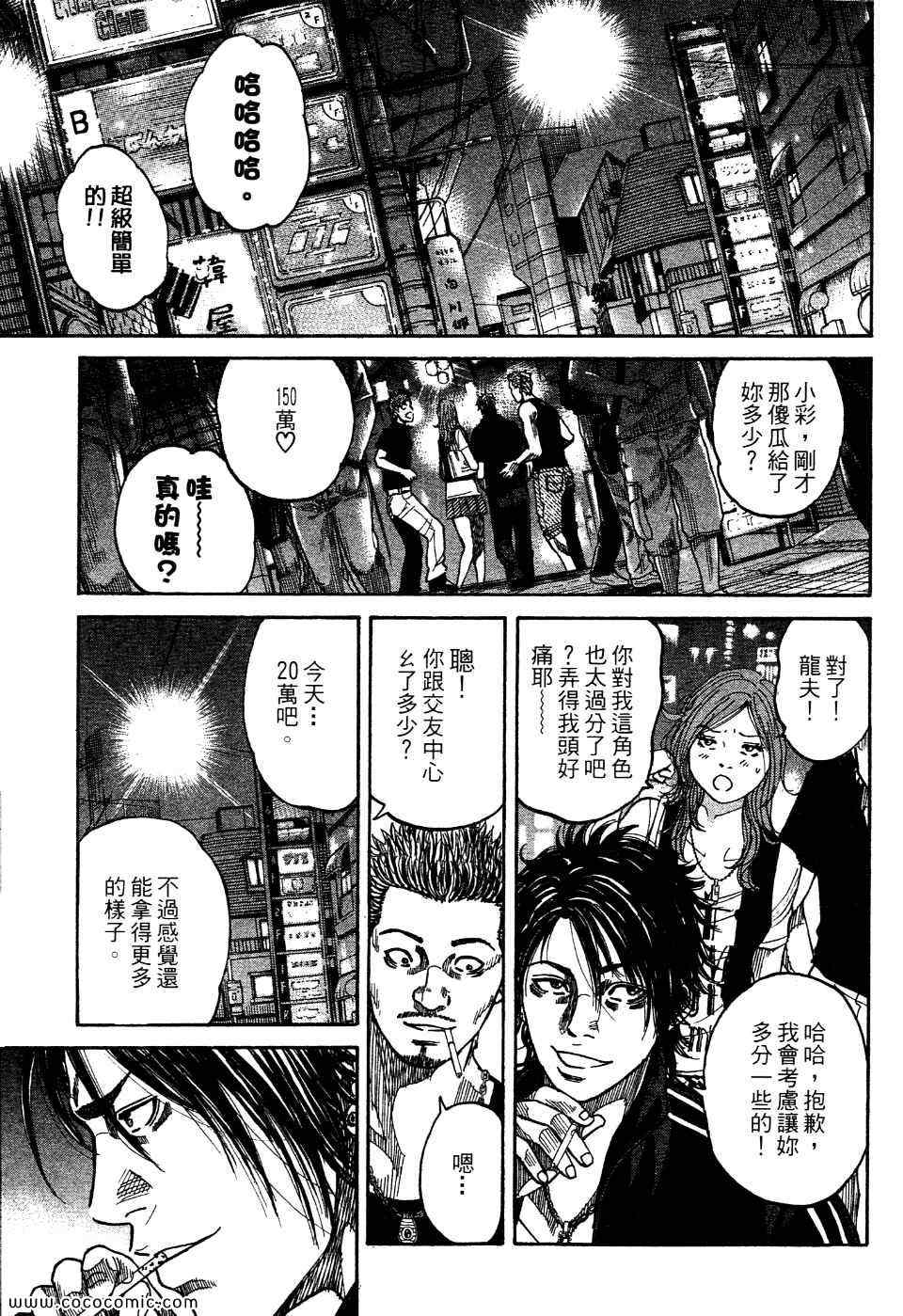 《斑马-Shimauma》漫画 斑马 01卷