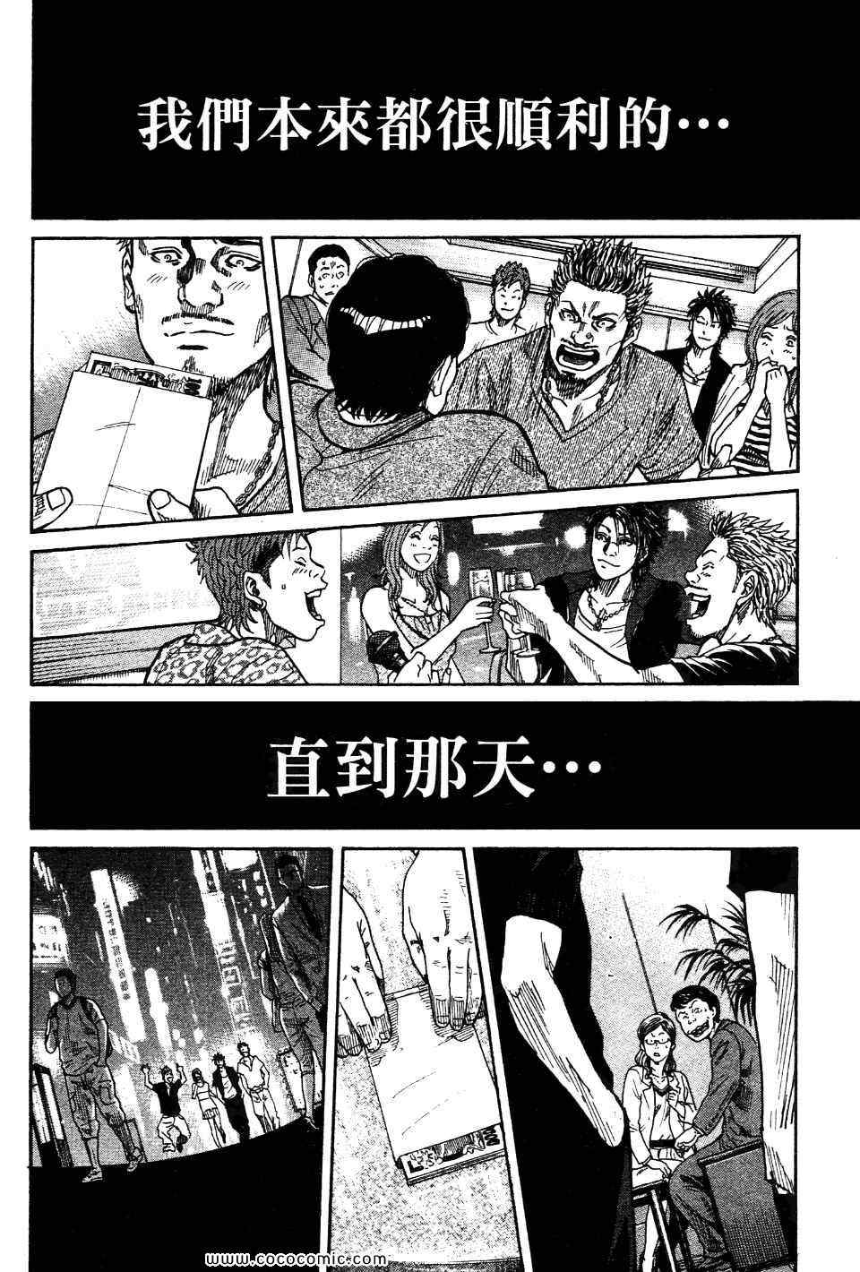 《斑马-Shimauma》漫画 斑马 01卷