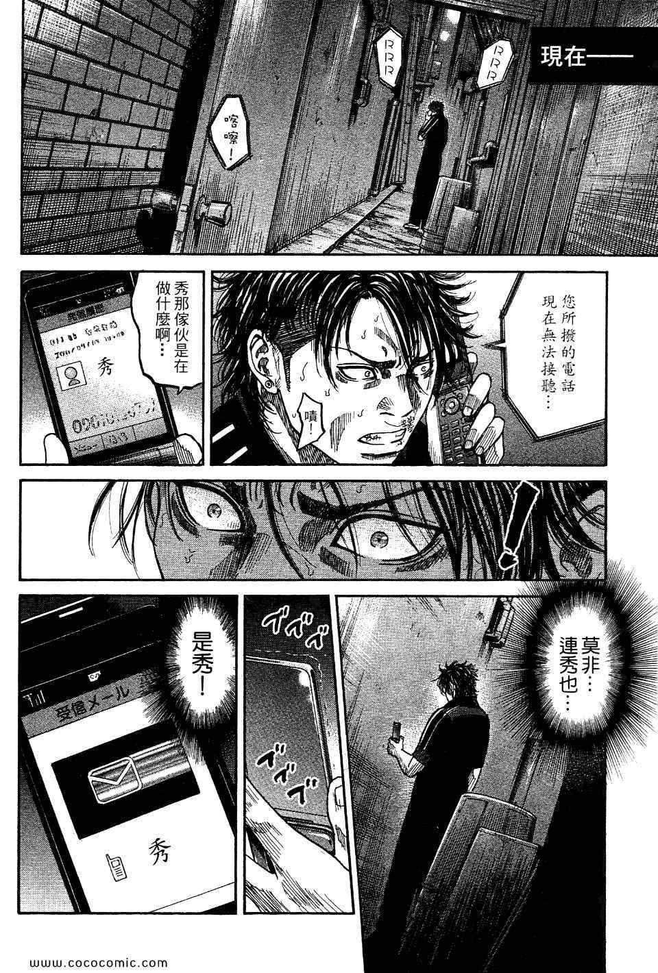 《斑马-Shimauma》漫画 斑马 01卷