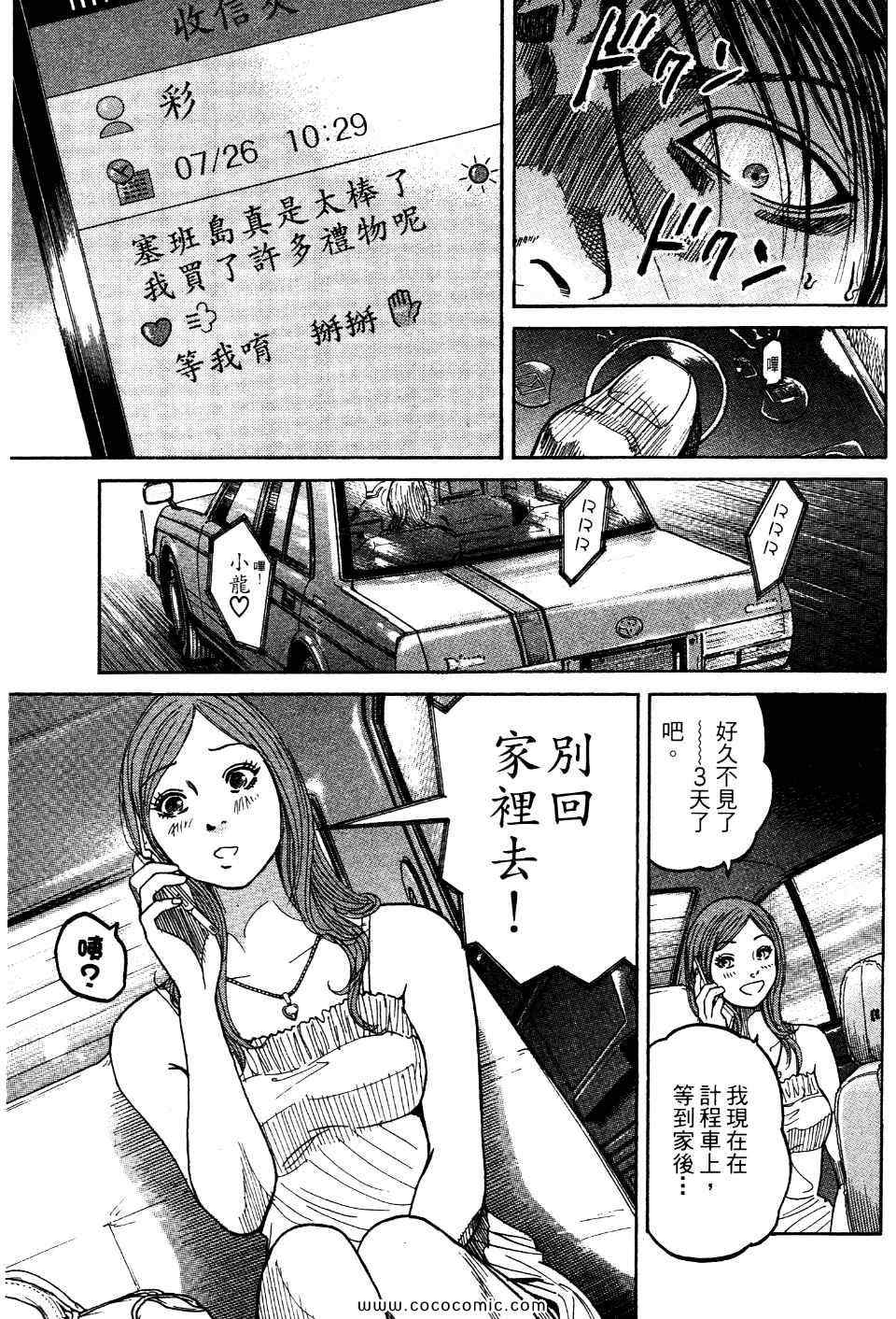 《斑马-Shimauma》漫画 斑马 01卷