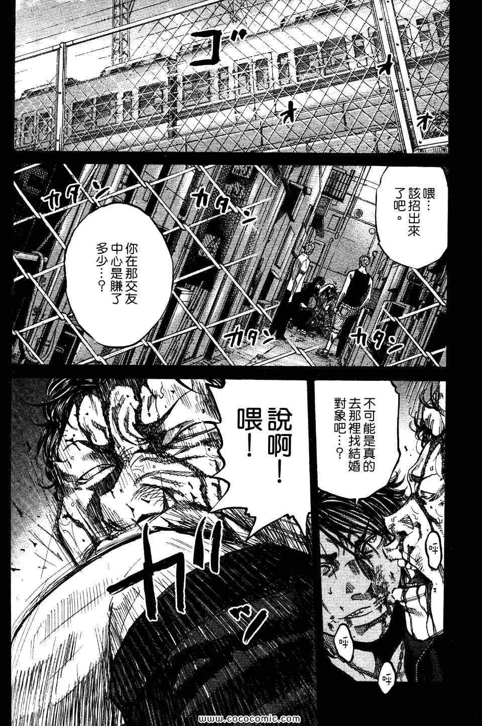 《斑马-Shimauma》漫画 斑马 01卷