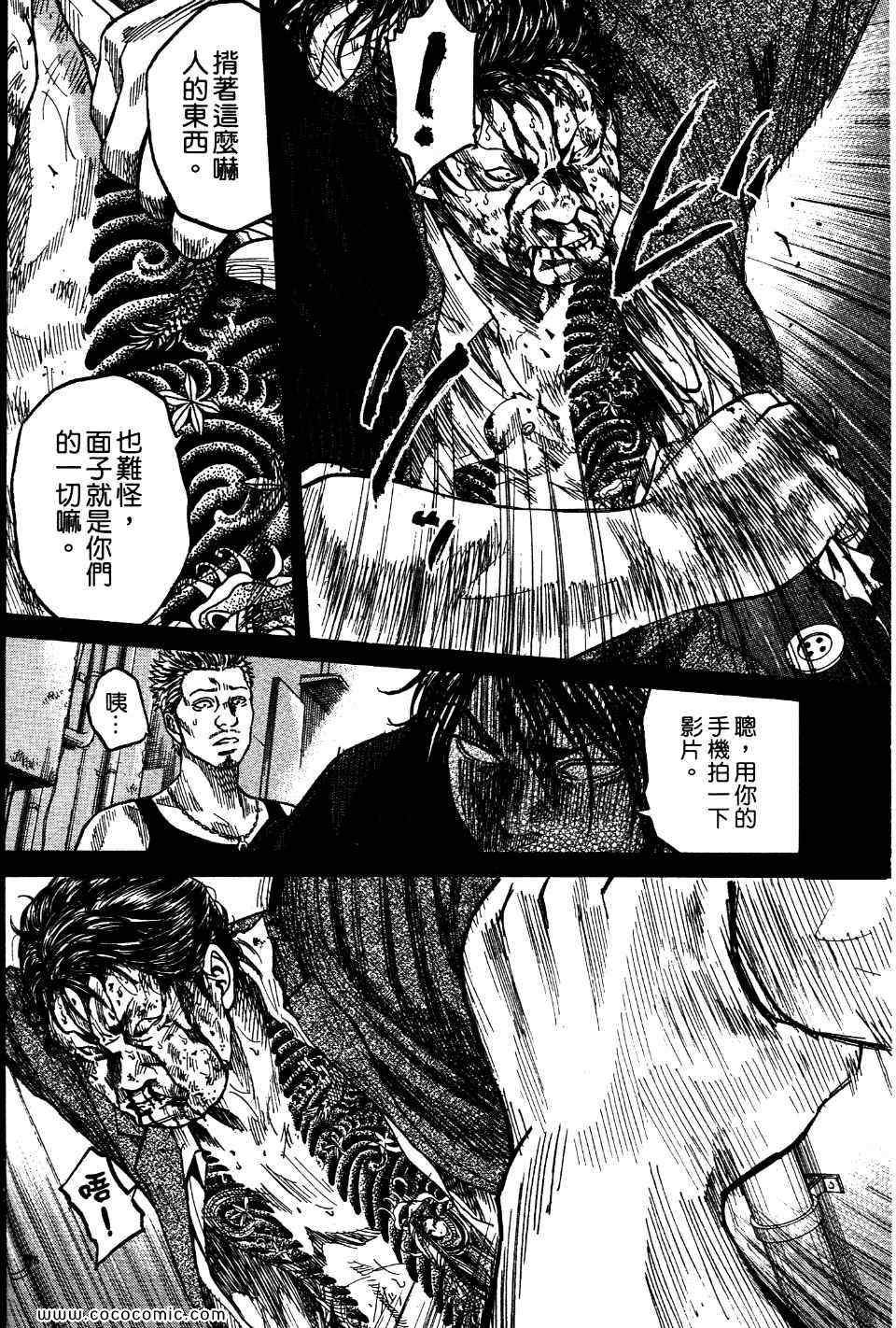 《斑马-Shimauma》漫画 斑马 01卷