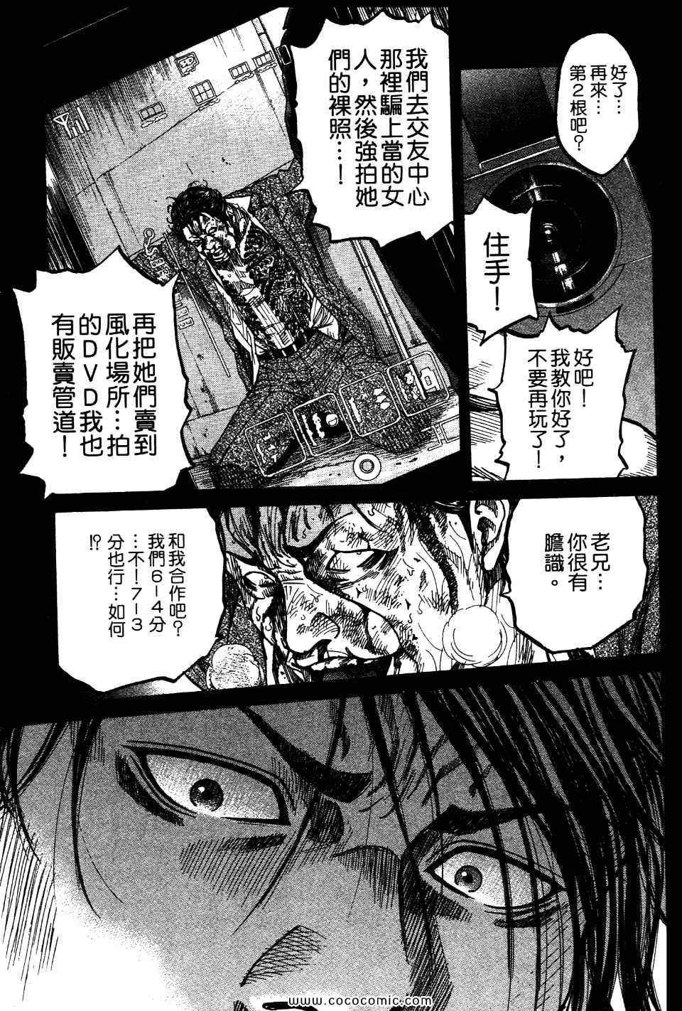 《斑马-Shimauma》漫画 斑马 01卷