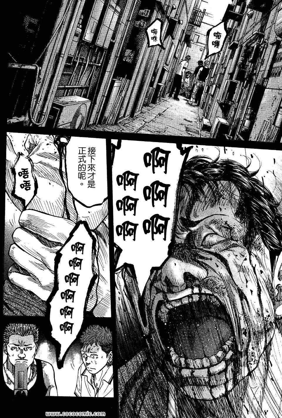 《斑马-Shimauma》漫画 斑马 01卷