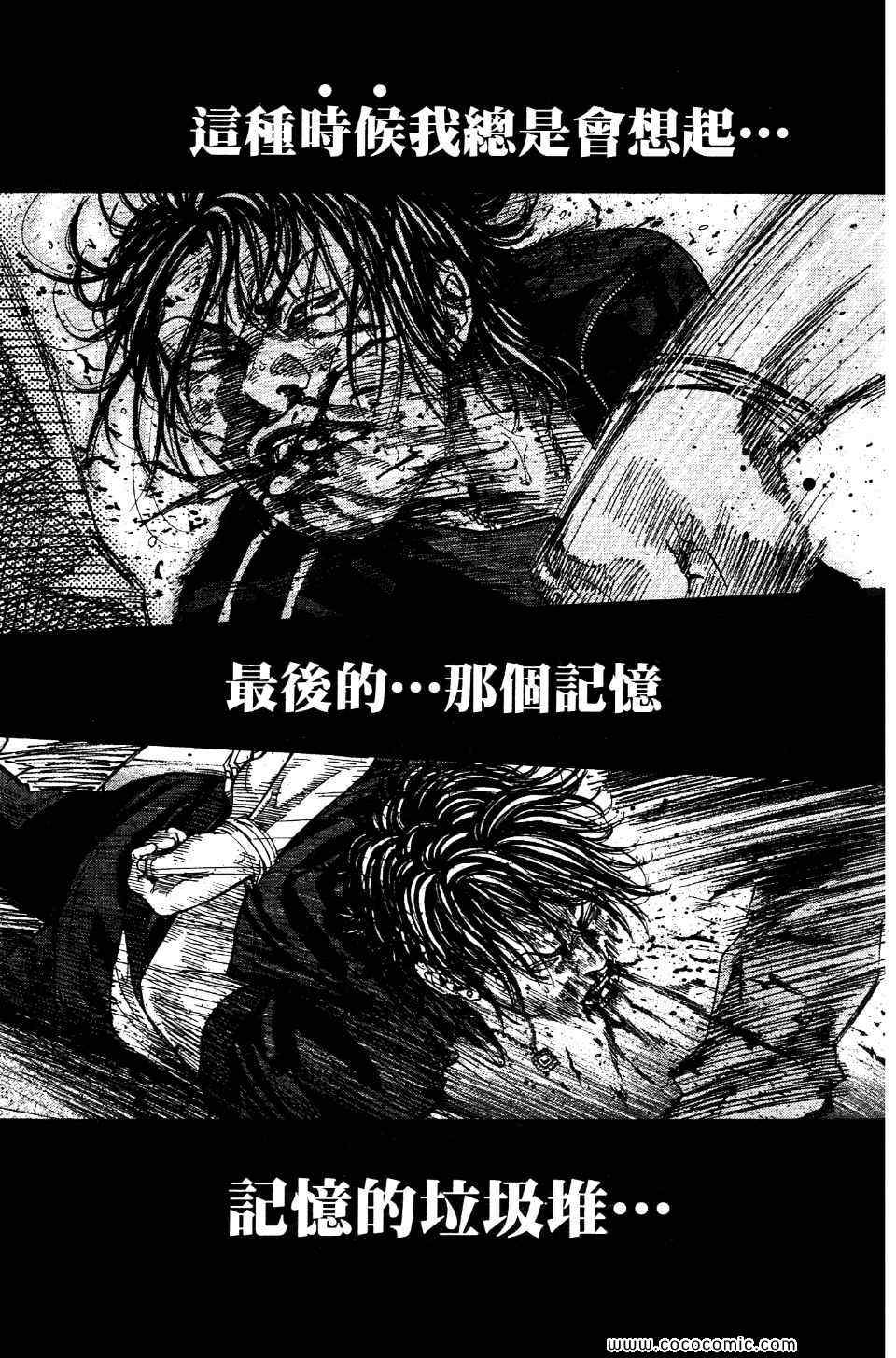 《斑马-Shimauma》漫画 斑马 01卷