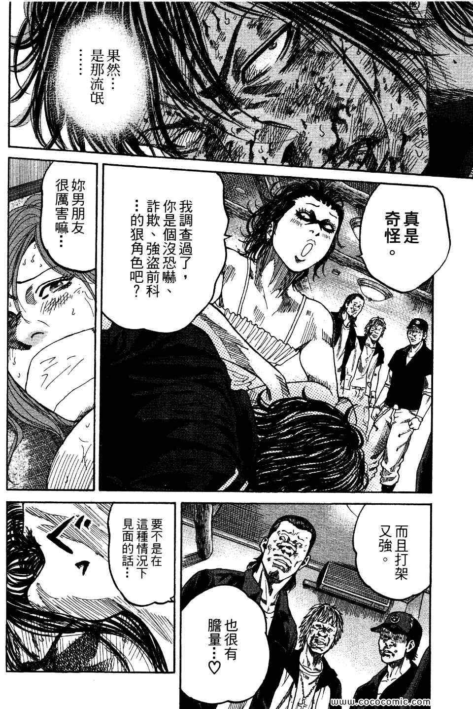 《斑马-Shimauma》漫画 斑马 01卷