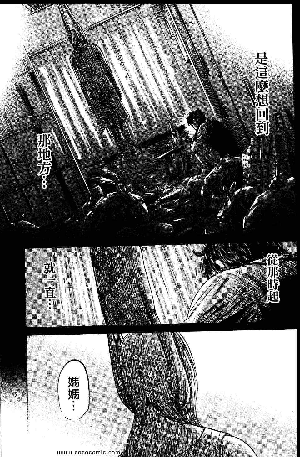 《斑马-Shimauma》漫画 斑马 01卷