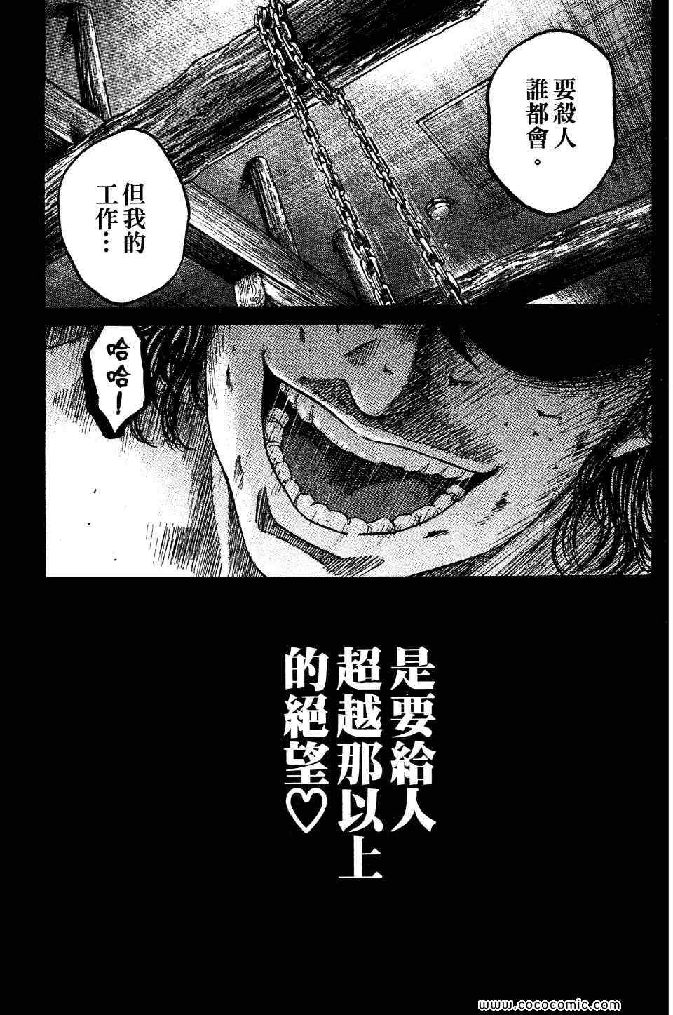 《斑马-Shimauma》漫画 斑马 01卷