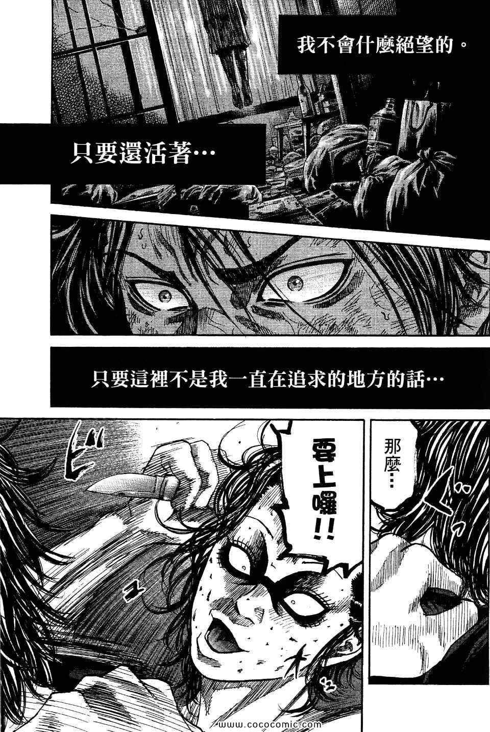 《斑马-Shimauma》漫画 斑马 01卷