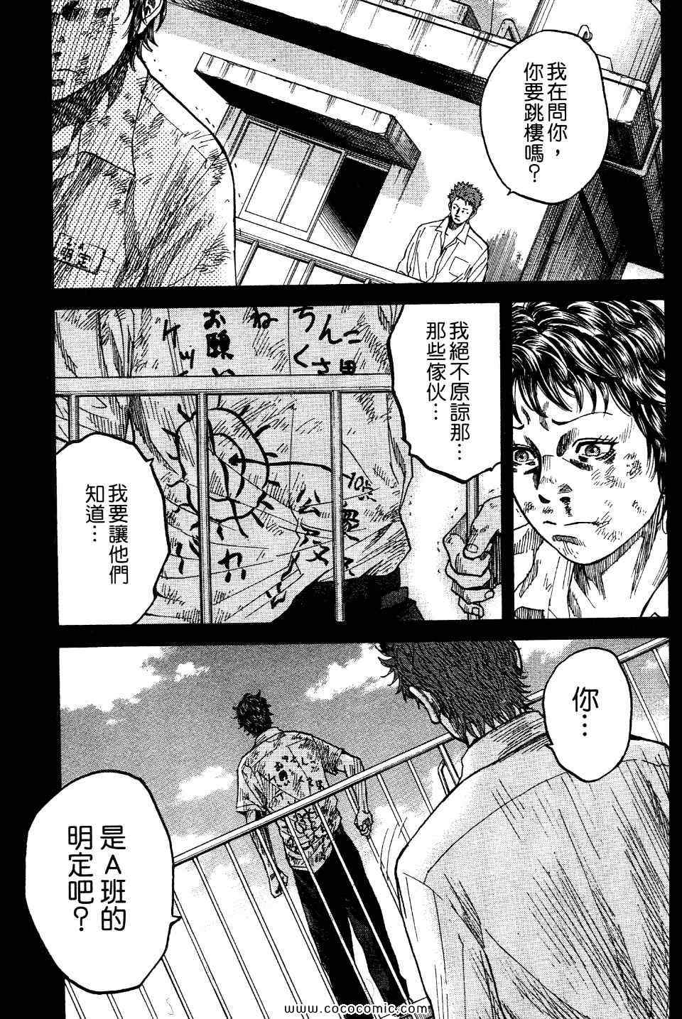 《斑马-Shimauma》漫画 斑马 01卷