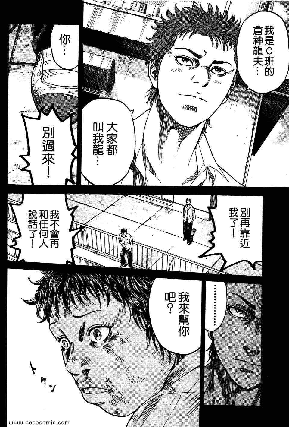 《斑马-Shimauma》漫画 斑马 01卷