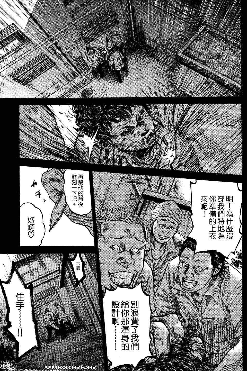 《斑马-Shimauma》漫画 斑马 01卷