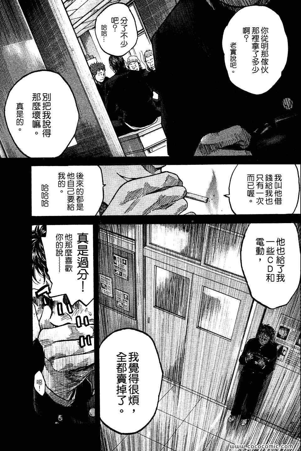 《斑马-Shimauma》漫画 斑马 01卷