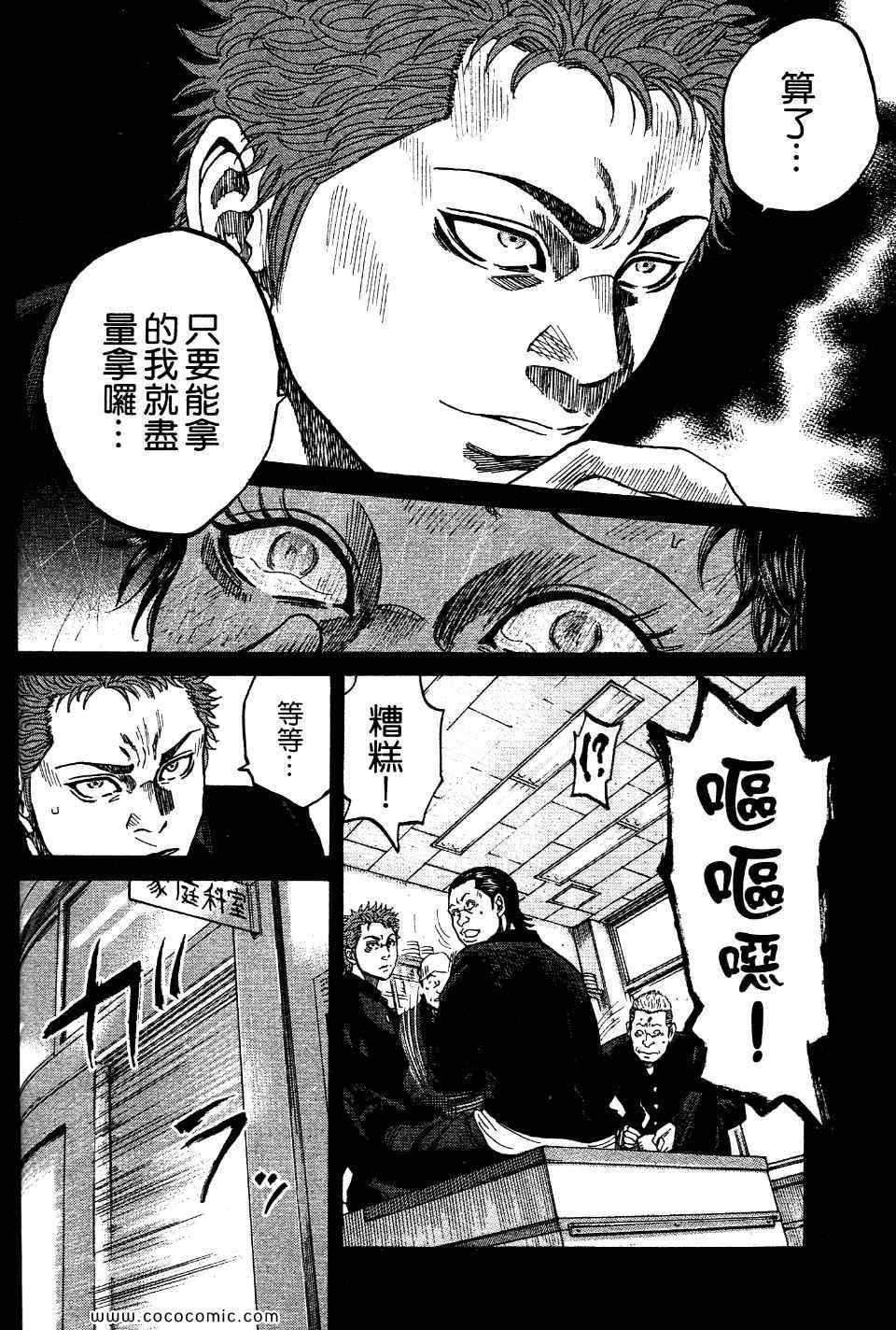 《斑马-Shimauma》漫画 斑马 01卷