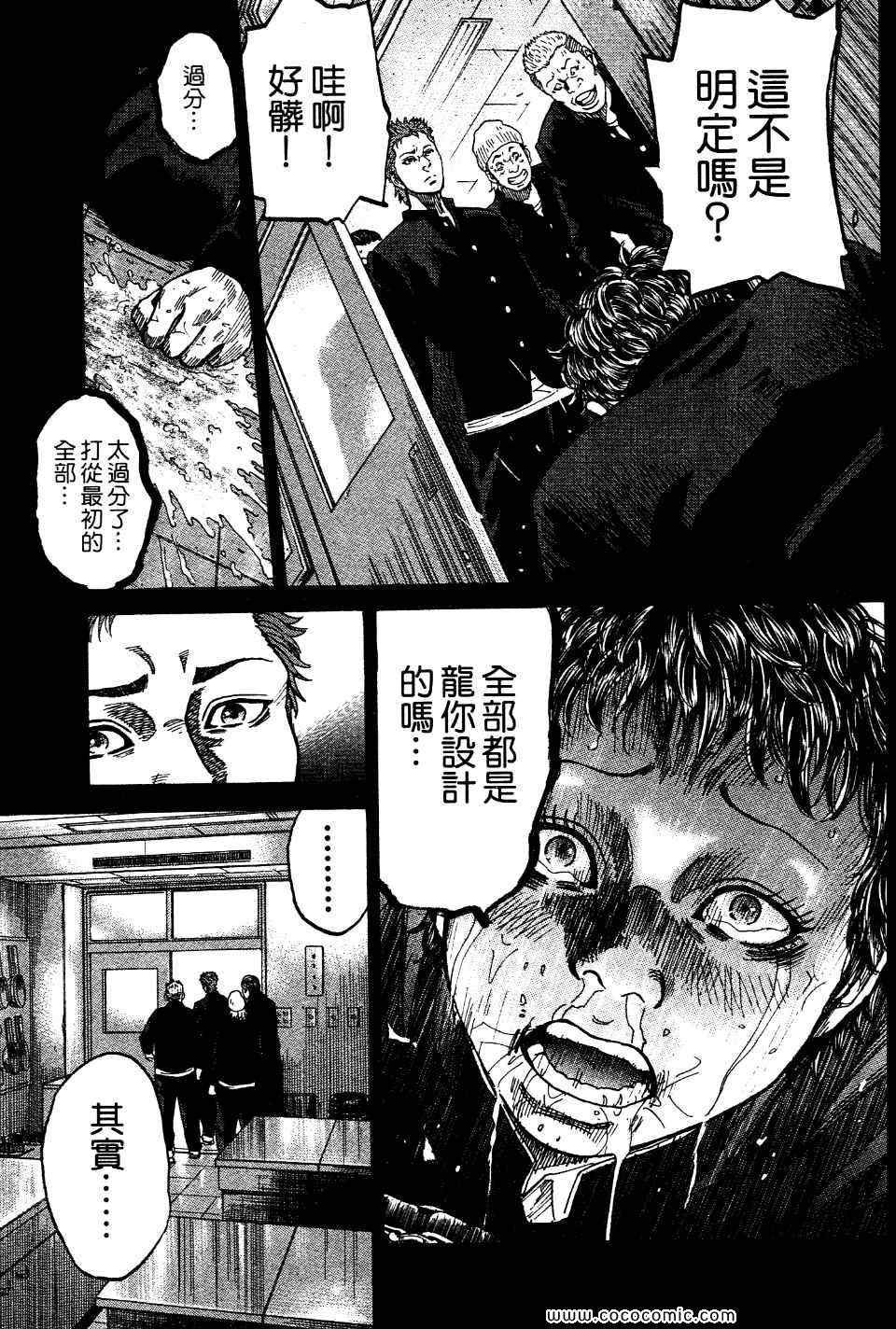 《斑马-Shimauma》漫画 斑马 01卷