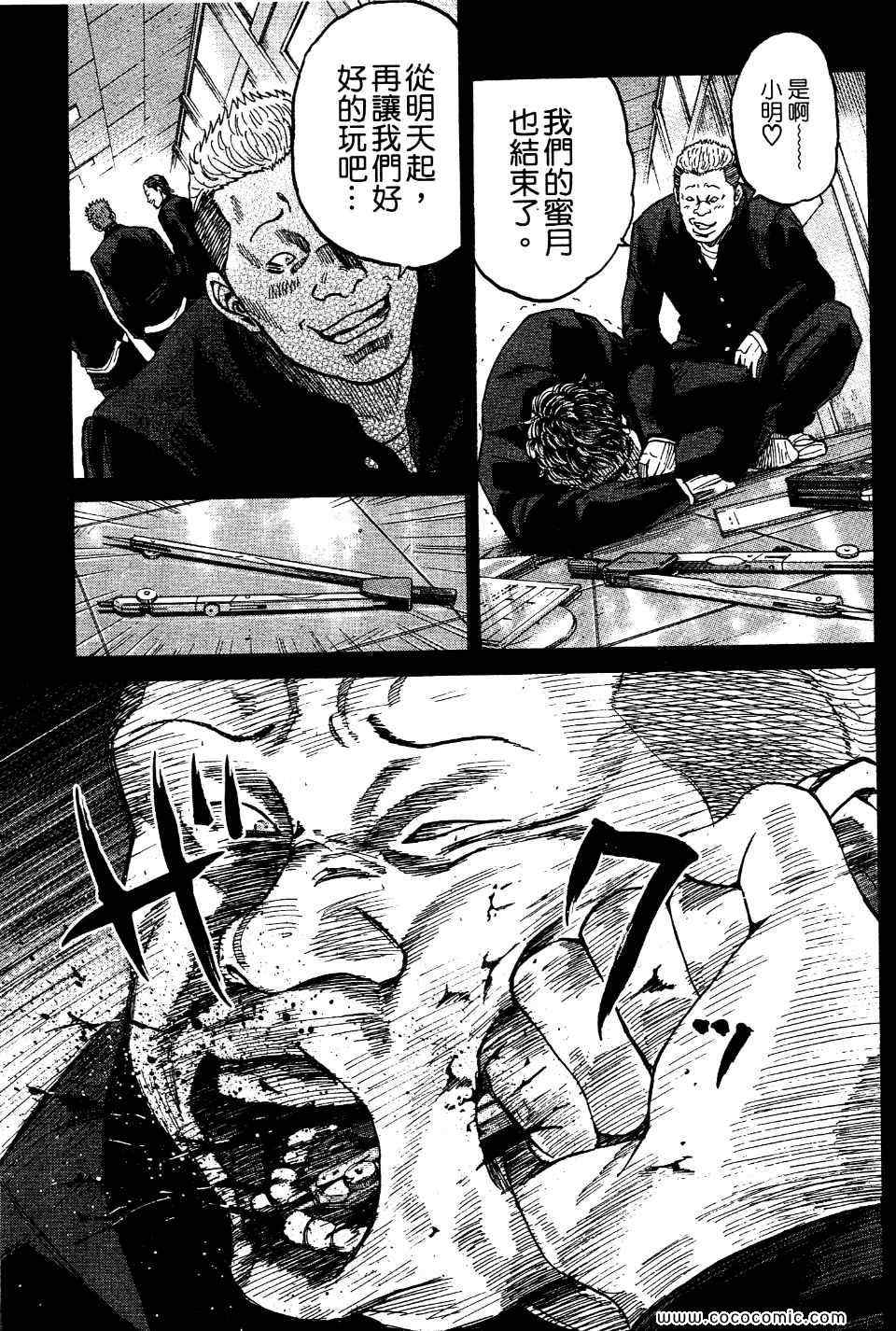 《斑马-Shimauma》漫画 斑马 01卷