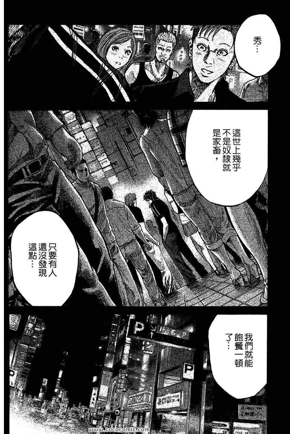 《斑马-Shimauma》漫画 斑马 01卷