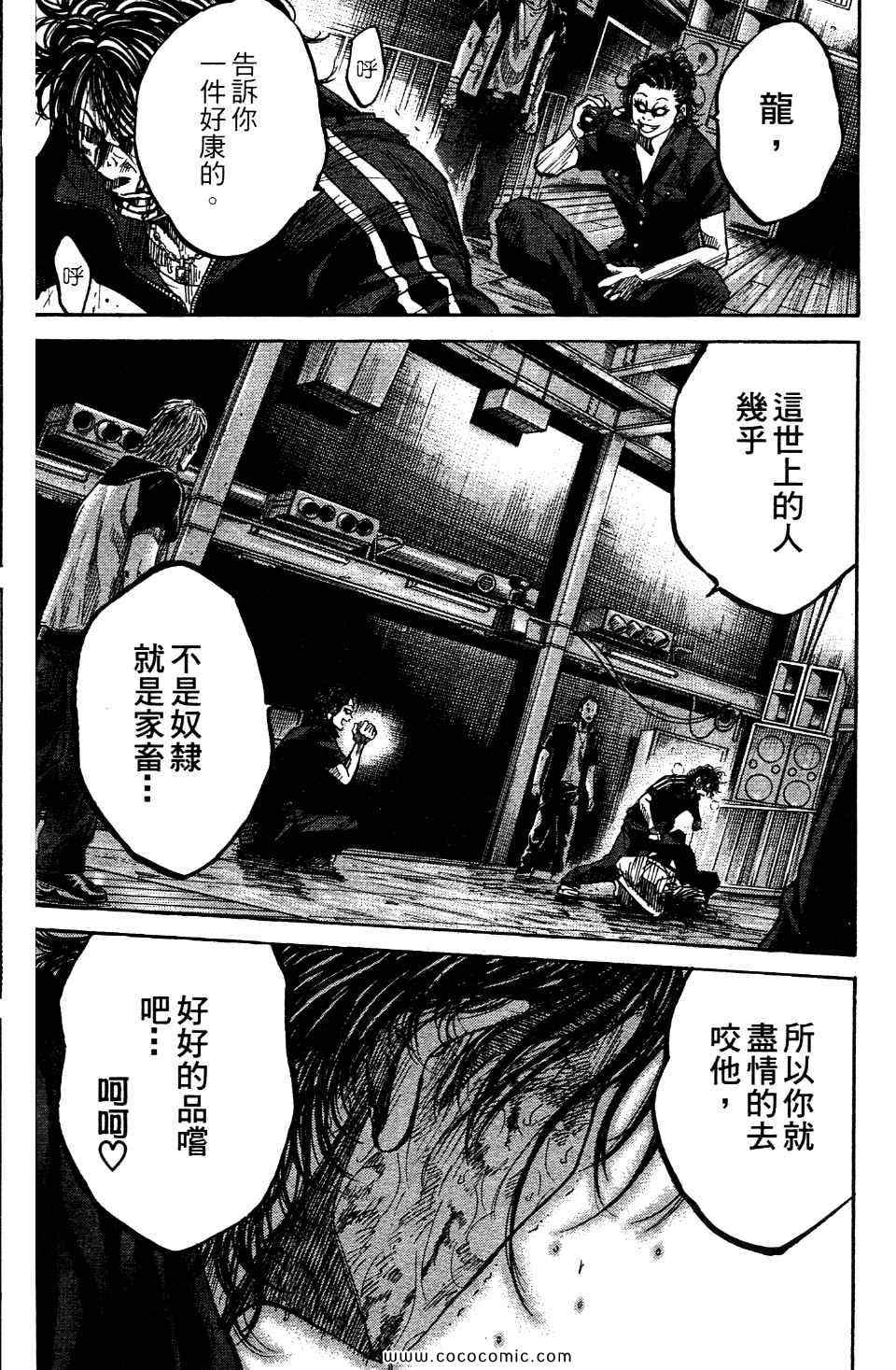 《斑马-Shimauma》漫画 斑马 01卷