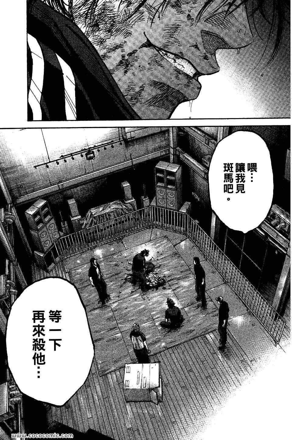 《斑马-Shimauma》漫画 斑马 01卷