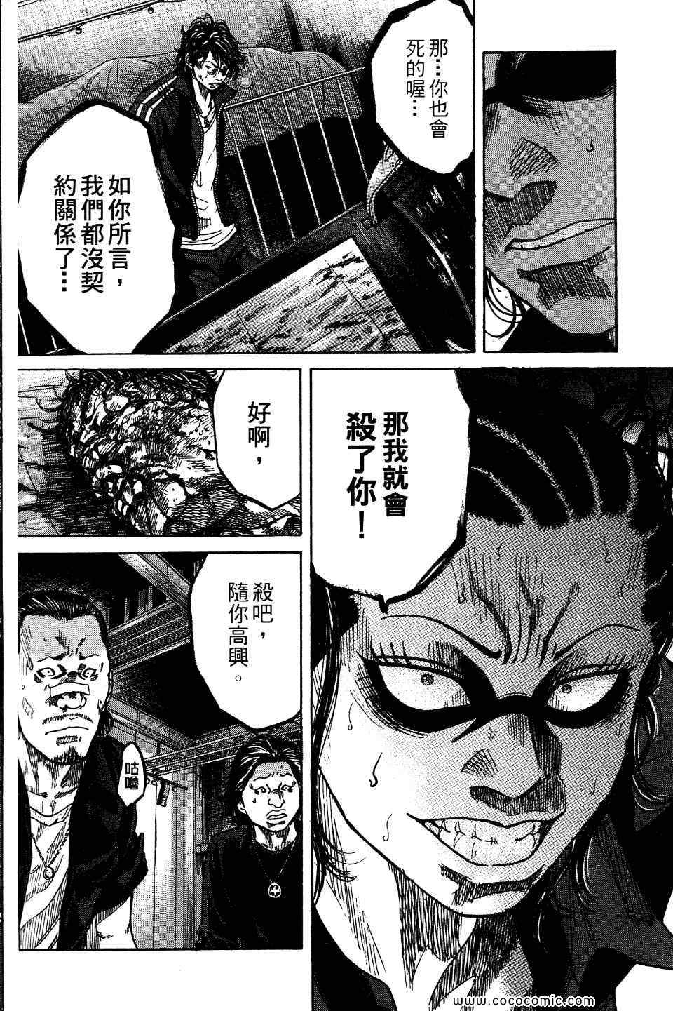 《斑马-Shimauma》漫画 斑马 01卷