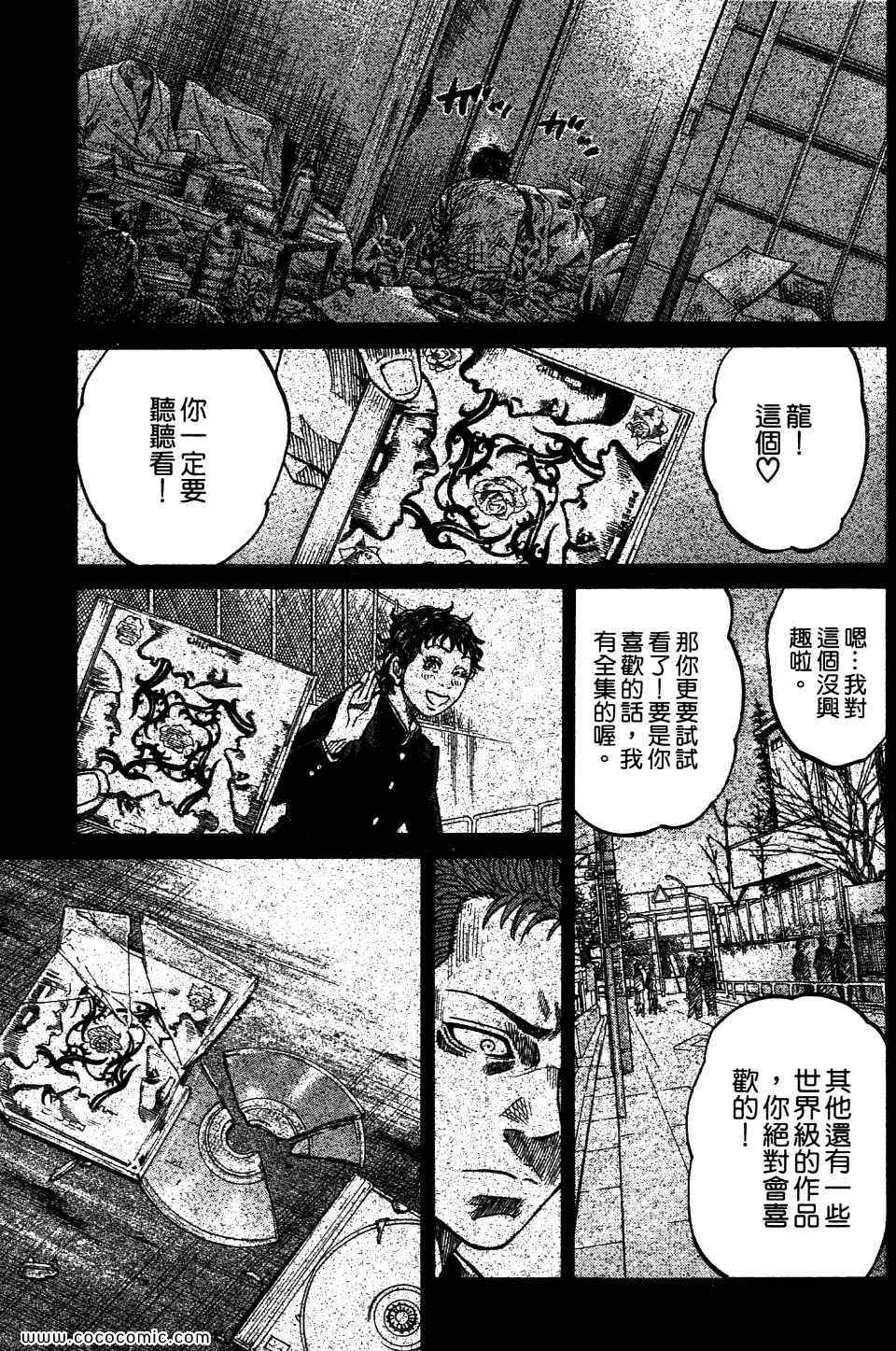 《斑马-Shimauma》漫画 斑马 01卷