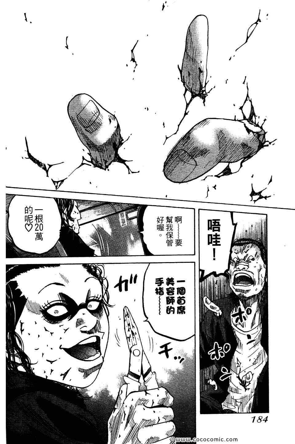 《斑马-Shimauma》漫画 斑马 01卷