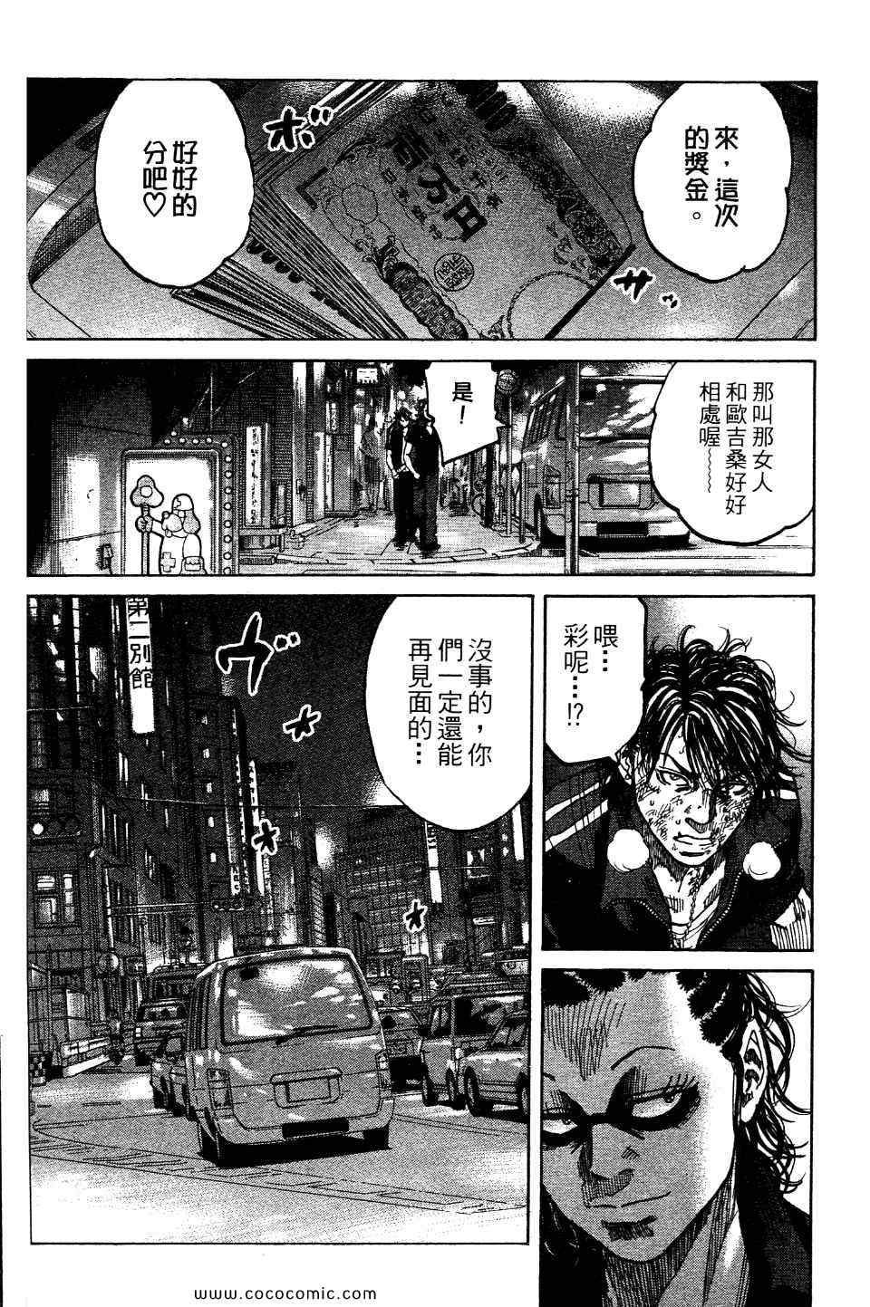 《斑马-Shimauma》漫画 斑马 01卷