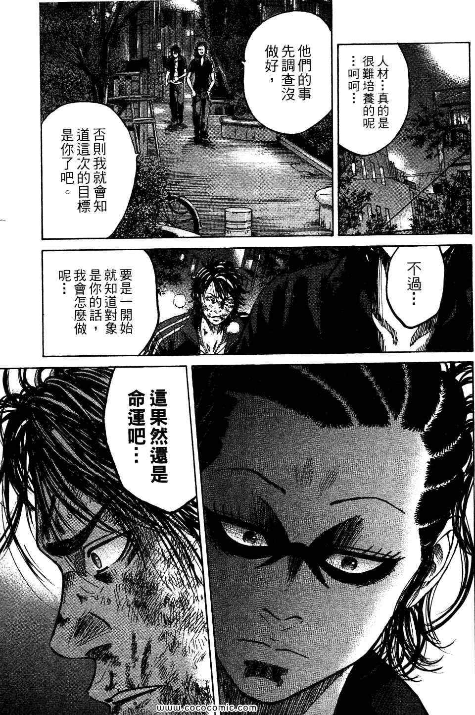 《斑马-Shimauma》漫画 斑马 01卷