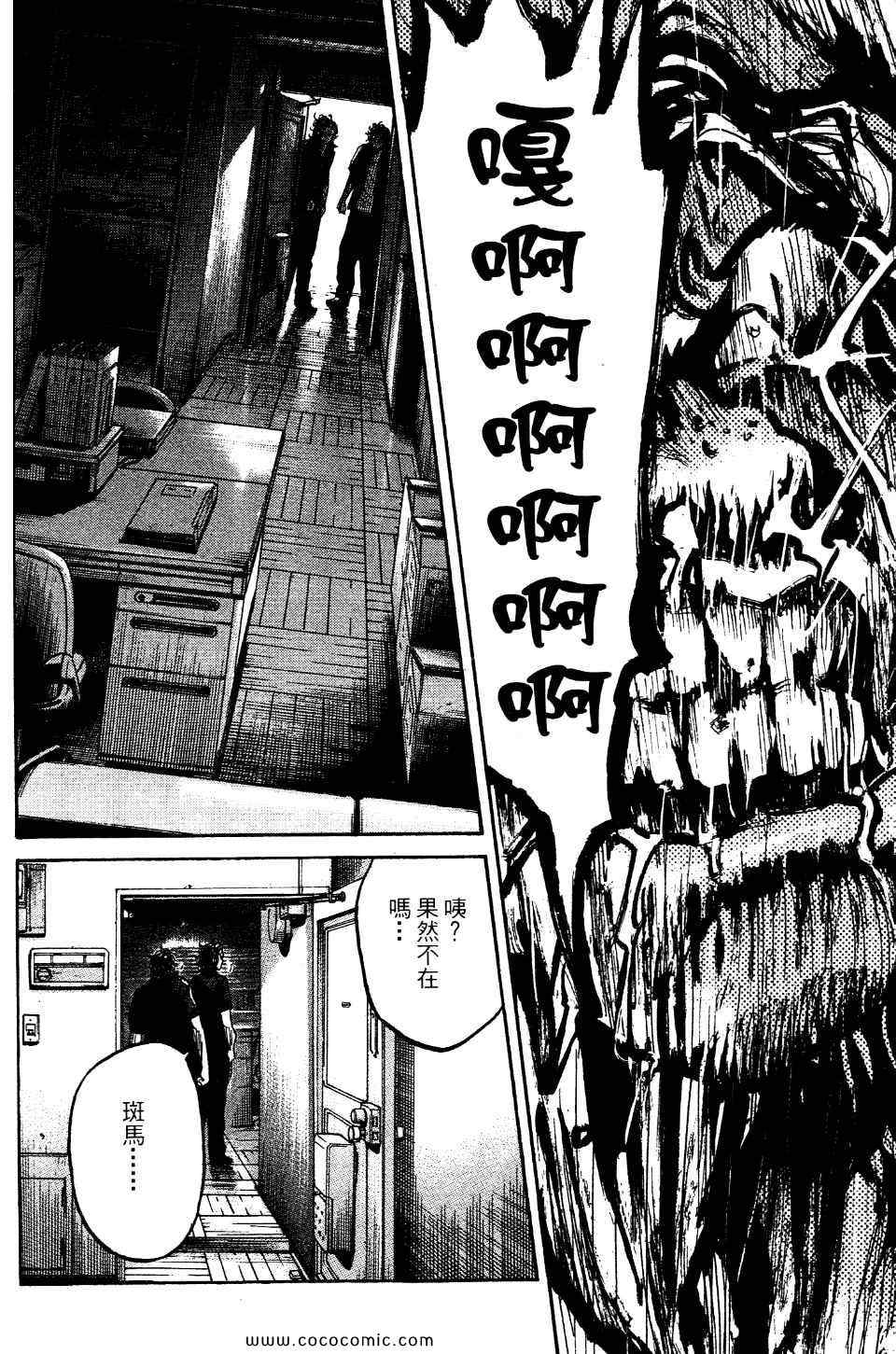 《斑马-Shimauma》漫画 斑马 01卷