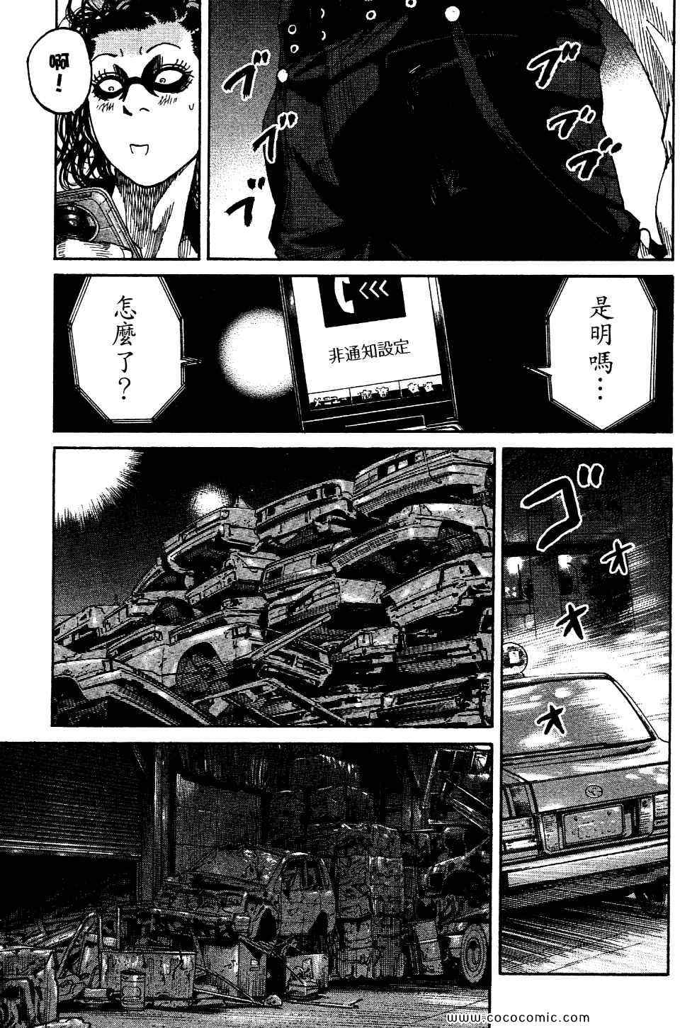 《斑马-Shimauma》漫画 斑马 01卷