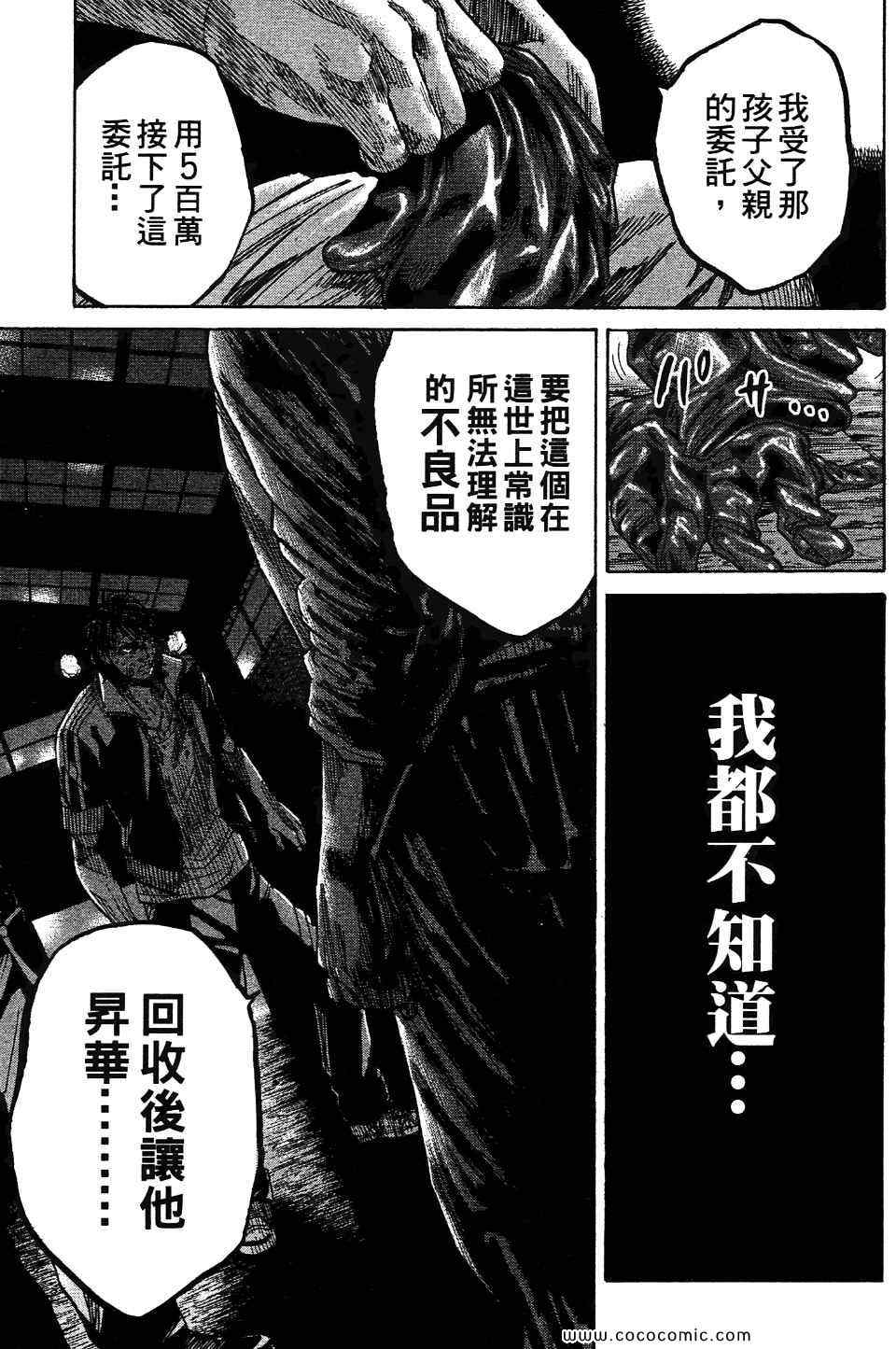 《斑马-Shimauma》漫画 斑马 01卷