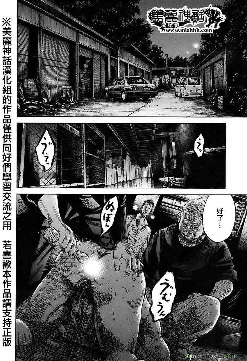 《斑马-Shimauma》漫画 斑马 06卷