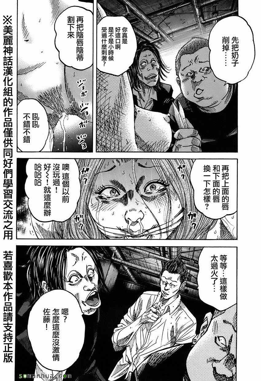 《斑马-Shimauma》漫画 斑马 06卷