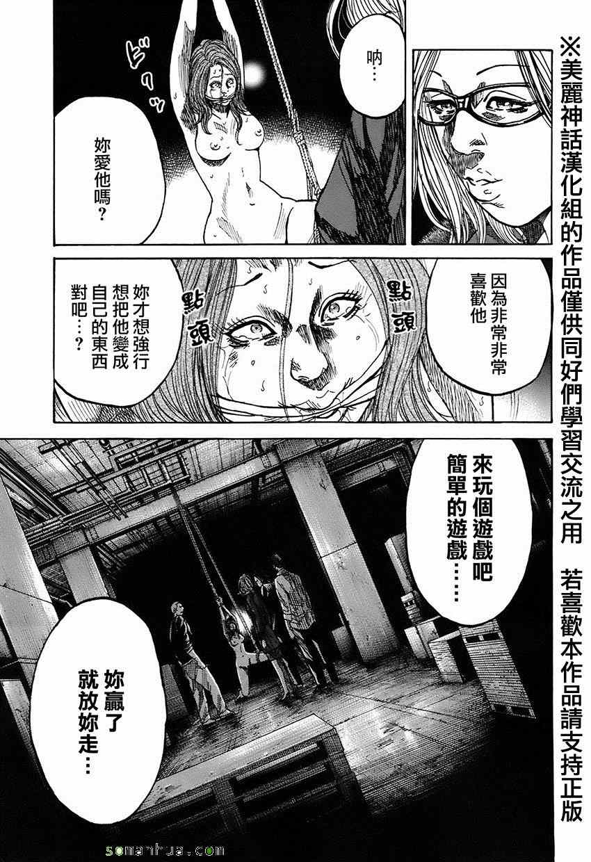 《斑马-Shimauma》漫画 斑马 06卷