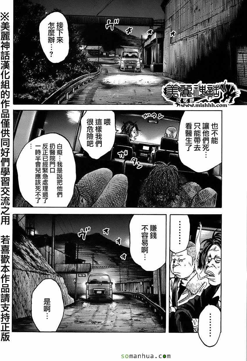 《斑马-Shimauma》漫画 斑马 06卷