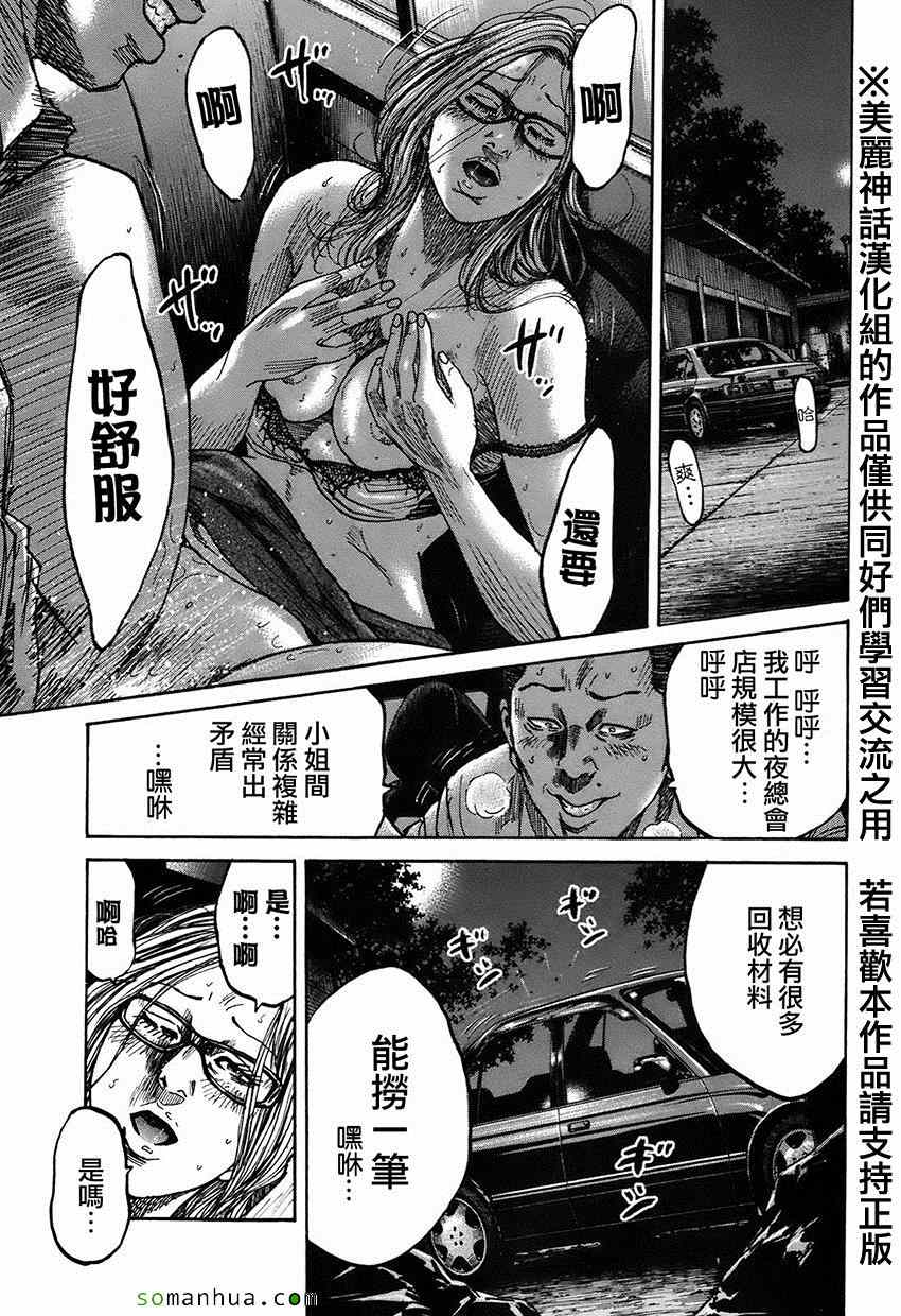 《斑马-Shimauma》漫画 斑马 06卷