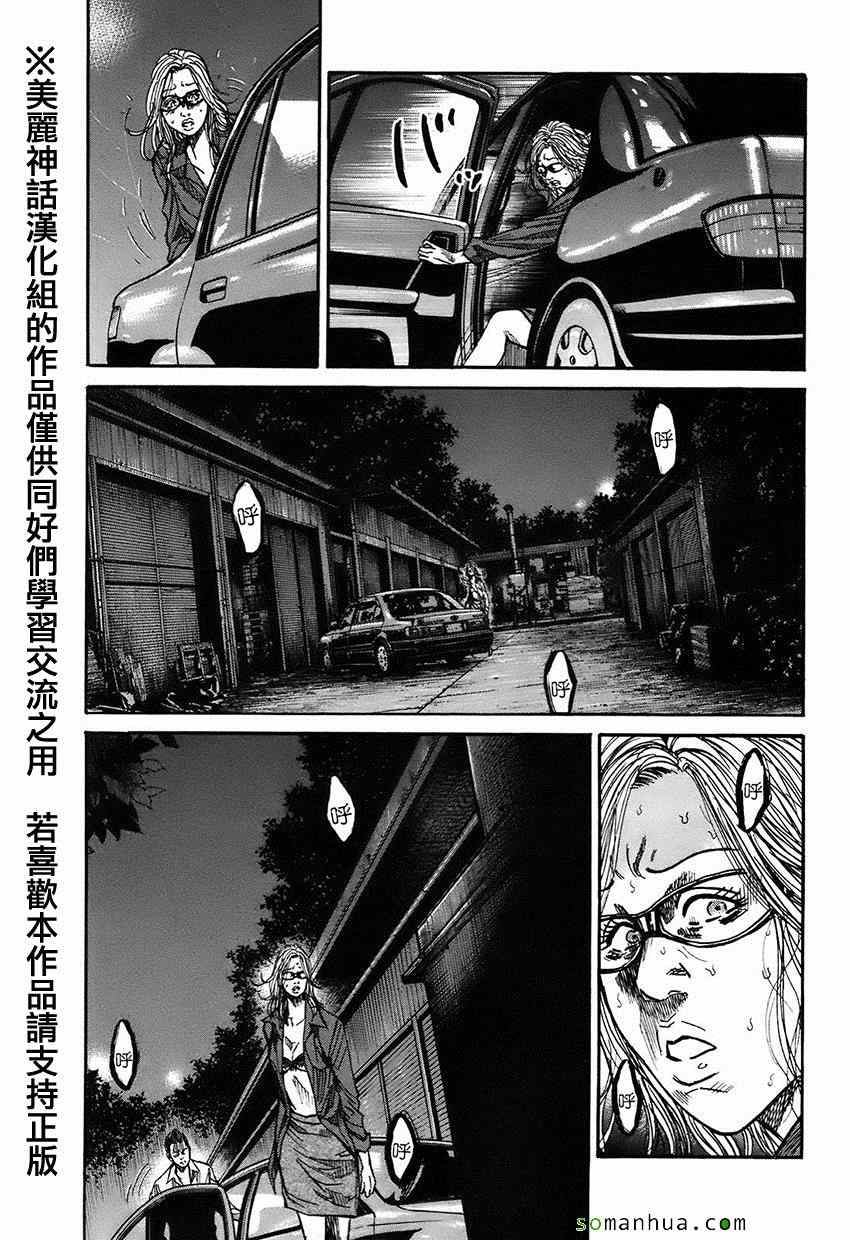 《斑马-Shimauma》漫画 斑马 06卷