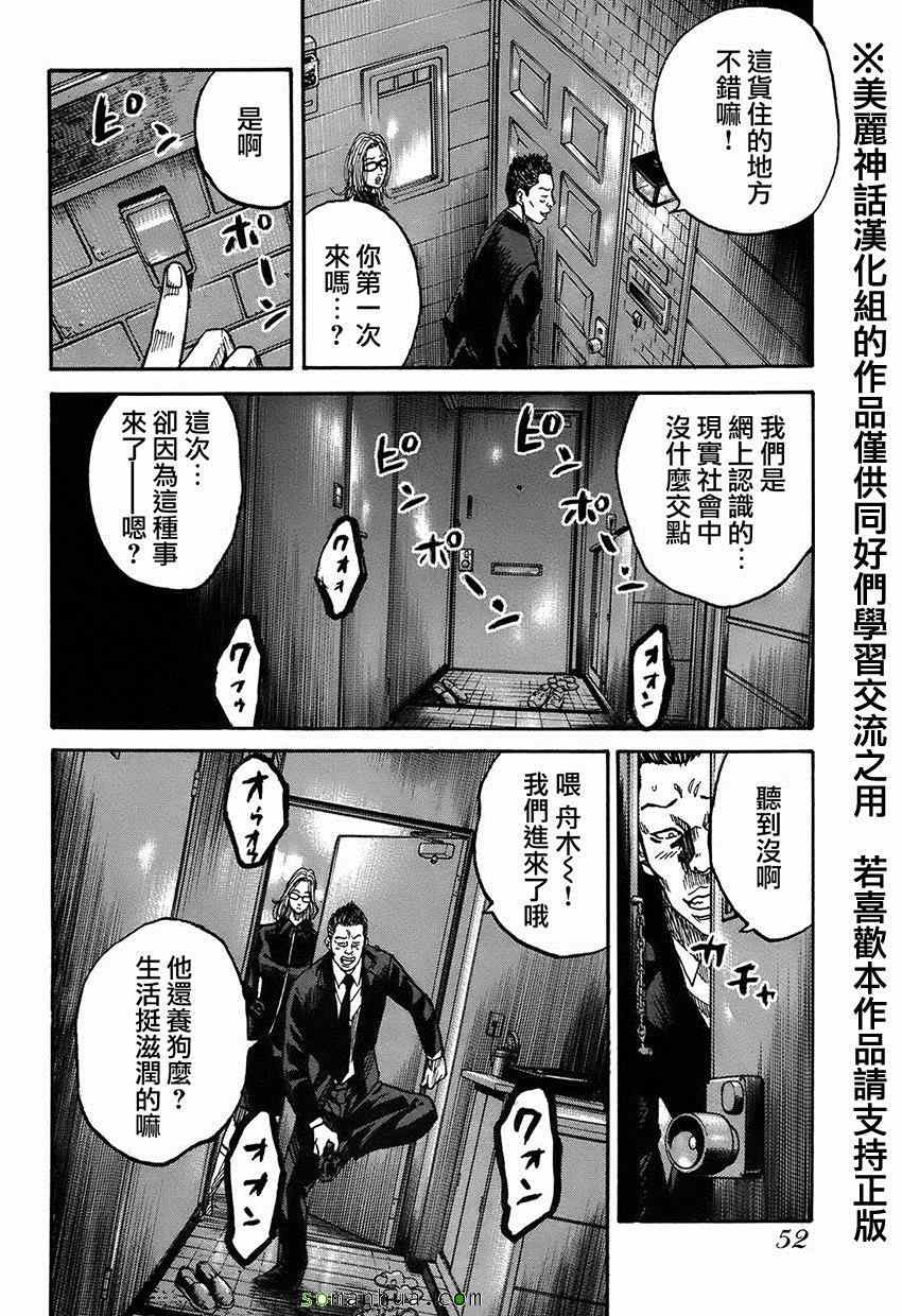 《斑马-Shimauma》漫画 斑马 06卷