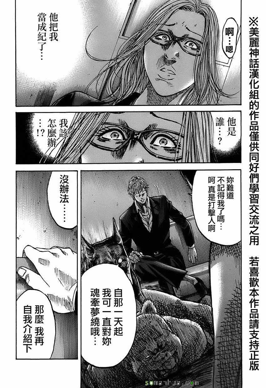 《斑马-Shimauma》漫画 斑马 06卷