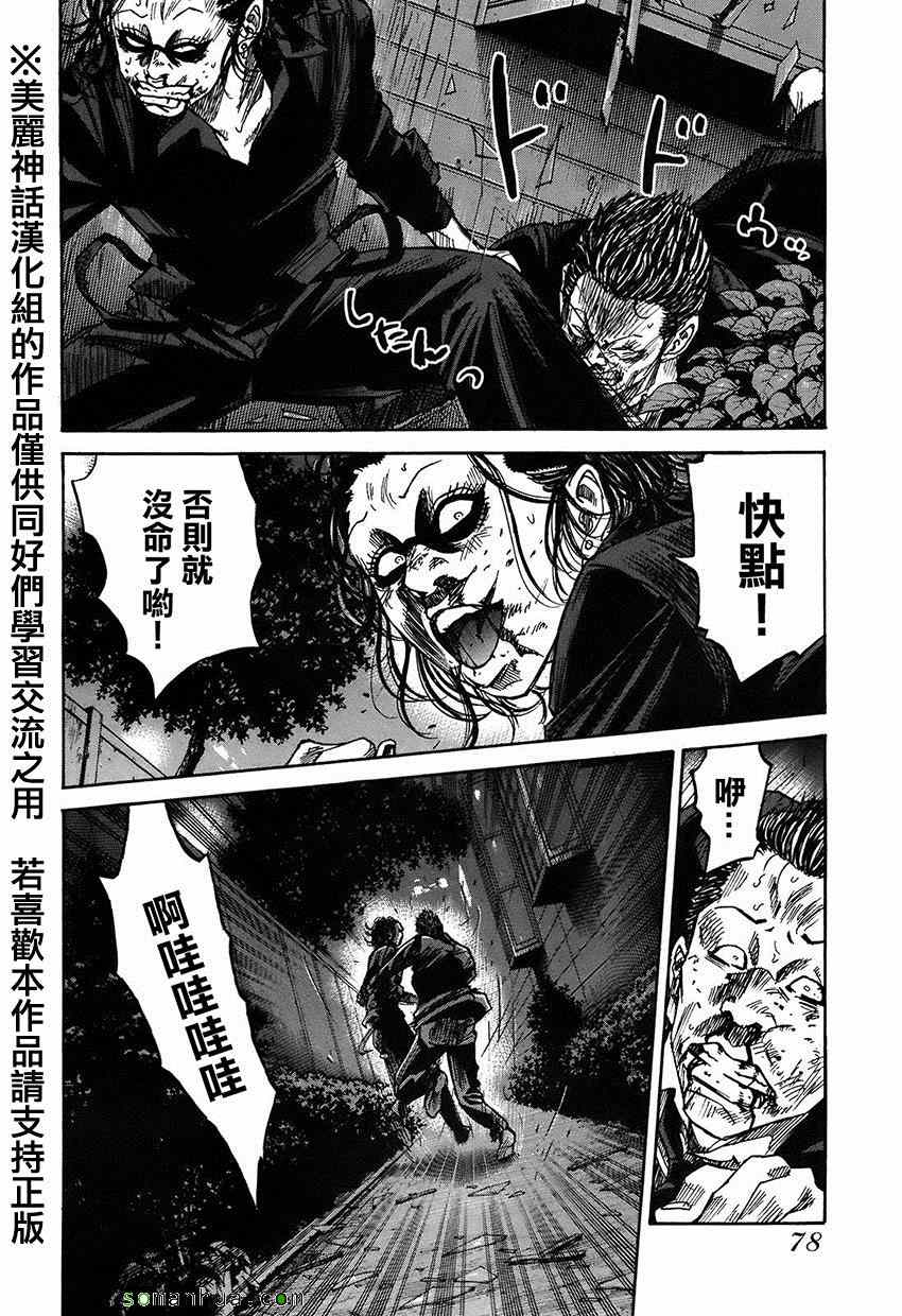 《斑马-Shimauma》漫画 斑马 06卷