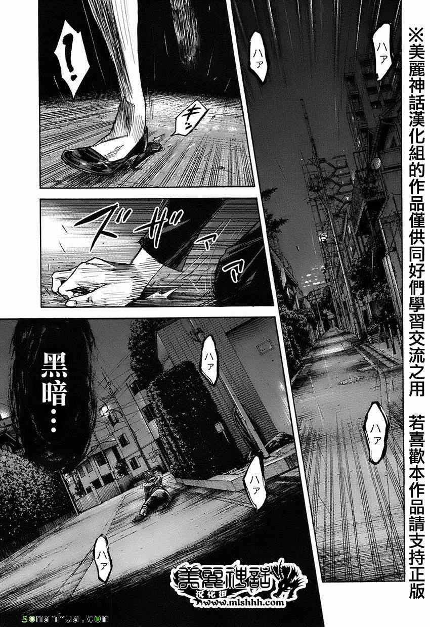 《斑马-Shimauma》漫画 斑马 06卷