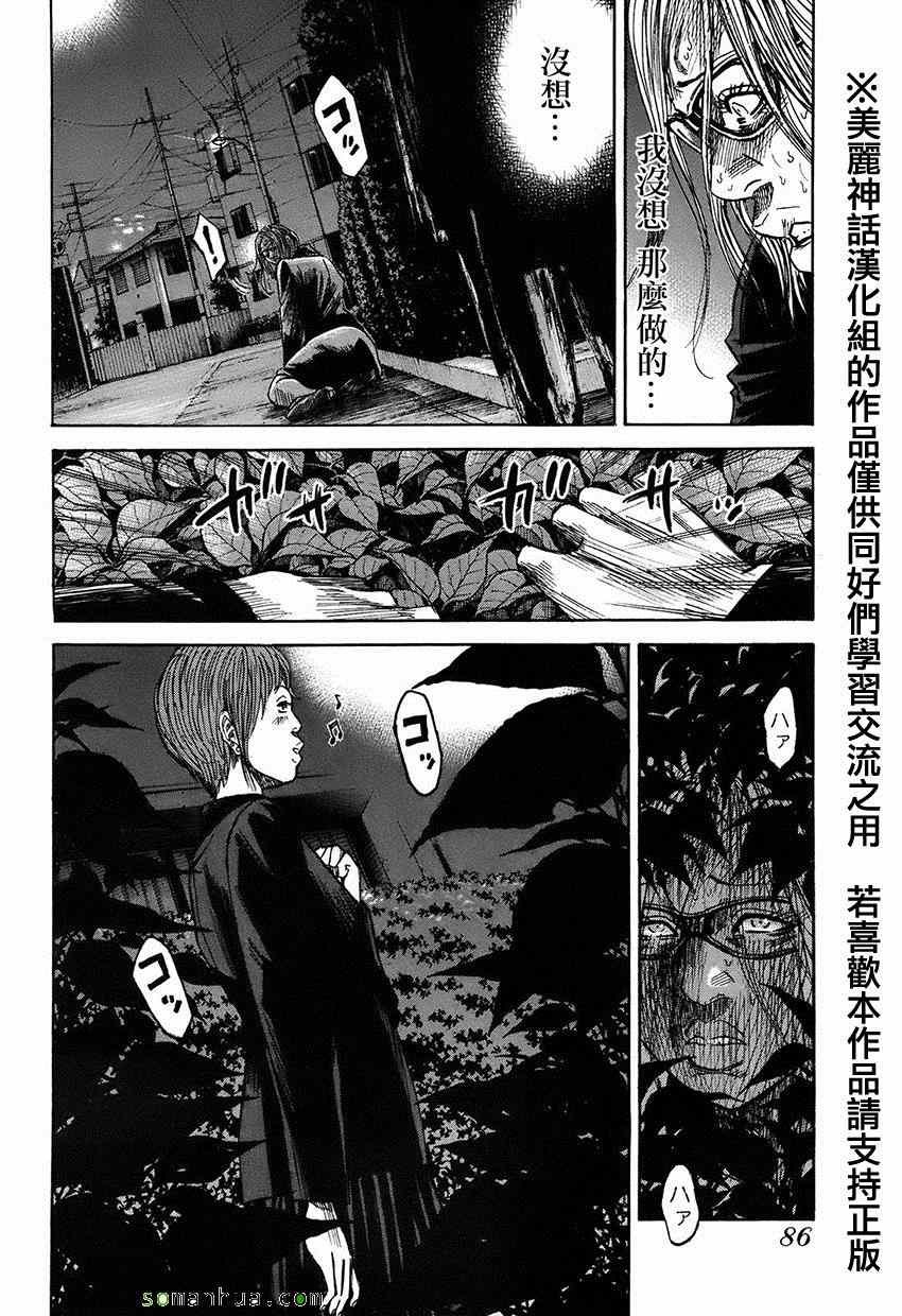 《斑马-Shimauma》漫画 斑马 06卷